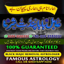 Amil Baba in USA, Amil Baba in Pakistan, Amil Baba in UK, Amil baba in Lahore, amil baba, amil baba in Karachi, amil baba in Canada, Amil Baba in Pakistan, Amil Baba in USA, amil baba, Asli Amil Baba, Top 10 Amil Baba,