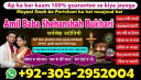 vashikaran specialist in usa,  vashikaran specialist in uk,  vashikaran expert in usa,  vashikaran expert in uk,  vashikaran specialist contact number,  vashikaran specialist,  vashikaran expert contact number,  vashikaran expert,