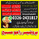 amil baba in uk, amil baba in usa, amil baba