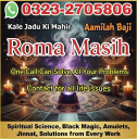 kala jadu expert amil baba, black magic expert amil baba, amil baba in usa, amil baba in uk, amil baba in canada, famous amil baba in uk,