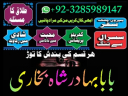 online amil baba in pakistan amil kala ilam kala jadu expert baba ii asli - amil baba in pakistan amil baba in uk amil
