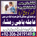 Amil baba in pakistan, Kala jadu amil, Amil baba lahore, Kala jadu ka tor, amil baba karachi,  Kala jadu expert, Amil baba bangali, Amil baba kala jadu,
