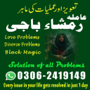 Amil baba in pakistan, Amil baba lahore, Kala jadu amil, amil baba karachi, Kala jadu ka tor, Amil baba kala jadu, Kala jadu expert, Amil baba bangali,