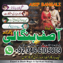 Real Amil baba ,kala jadu wale baba, Top rated amil baba , bangali amil baba ,amil baba in pakistan ,asli amil baba ,najoomi amil baba , black magic expert , authantic amil baba in pakistan ,amil baba contact number