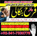 love marriage specialist black magic expert astrologer, amil baba in london, divorce problem solution