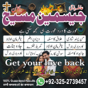 amil baba pakistan, Amil Baba in Lahore, Amil baba in Karachi, amil baba,  Amil baba in USA, Love Marriage Expert, Black Magic removal,  Kala jadu expert amil baba, amil baba in UK,