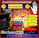 istikhara / taweez / wazifa expert amil baba in gujranwala / Karachi best Kala jadu for love problem