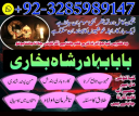 no1 best amil baba in pakistan authentic amil in pakistan best amil in pakistan best aamil in pakistan