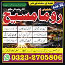 no1 amil baba in pakistan, black magic specialist amil baba in lahore,  kala jadu expert amil baba, black magic expert amil baba