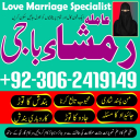 Amil baba lahore, Kala jadu ka tor, Amil baba in pakistan, Kala jadu amil, amil baba karachi,  Kala jadu expert, Amil baba bangali, Amil baba kala jadu,