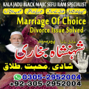 amil baba pakistan, Amil Baba in Lahore, Amil baba in Karachi,  Amil baba in USA, Black Magic removal, Kala jadu expert amil baba amil baba in UK,