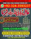 Amil Baba in UK, Amil Baba in USA, Amil Baba in Pakistan, Amil baba in Lahore, amil baba, amil baba in Karachi, amil baba in Canada, Amil Baba in Pakistan, Amil Baba in USA, amil baba,
