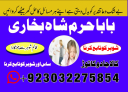 Amil baba in USA, Black Magic removal, Kala jadu expert amil baba amil baba in UK, Love Marriage Expert,