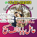 Amil baba in Pakistan, amil baba in usa, amil baba in uk, amil baba