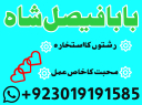 amil baba in pakistan bangali amil baba in canada amil baba in australia amil baba in uk amil baba in peshawar