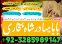amil baba in karachi, amil baba in lahore, real amil baba, amil baba in canada, amil baba in usa, amil baba in uk, amil baba in islamabad, amil baba in pakistan, asli amil baba, black magic expert,