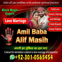 vashikaran expert contact number,  vashikaran specialist contact number, Amil baba in Pakistan, amil baba in karachi,