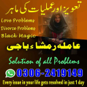 amil baba, amil baba in pakistan, real amil baba, amil baba in lahore, famous amil baba, amil baba in karachi, amil baba in uk, amil baba in canada. authentic amil baba, amil baba contact number,  amil baba in usa,