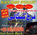 no1 trending amil baba in lahore, amil baba in karachi, manpasand shadi ka istikhara Uk Italy