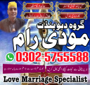 kala jadu specialist black magic expert manpasand shadi ka taweez amil baba in peshawar amil baba uk