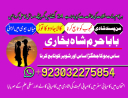 Amil baba in USA, Black Magic removal, Kala jadu expert amil baba amil baba in UK, Love Marriage Expert,