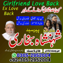 amil baba, amil baba pakistan, Amil Baba in Lahore, Amil baba in Karachi,  Amil baba in USA, Black Magic removal, Kala jadu expert amil baba amil baba in UK, Love Marriage Expert,