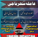 kamiyab'kalajadu#amil baba powerfull amil baba japan astrolgoer #pakistan specialist baba rawalpindi amil babapakistan 03253991734