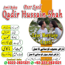 ,Professional No + Amil baba Contact number +92-322-2831321Amol baba in Karachi- Online Amil baba in lahore, Islamabad