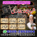 amil baba, amil baba pakistan, Amil Baba in Lahore, Amil baba in Karachi,  Amil baba in USA, Black Magic removal, Kala jadu expert amil baba amil baba in UK, Love Marriage Expert,
