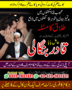 Kala ilam Expert Najomi baba in Islamabad - Amil baba in Pakistan, karachi, lahore, Vashikaran Specialist in uk
