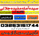 Kala jadu/Specialist in islamabad guru for martial  problems,amil baba for love marriage problems 03253151744