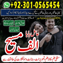 Amil baba in Pakistan, amil baba in usa, amil baba in uk, amil baba