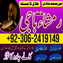 amil baba, amil baba contact number,  amil baba in pakistan, real amil baba, amil baba in lahore, famous amil baba, amil baba in karachi, amil baba in uk, amil baba in canada. authentic amil baba, amil baba in usa,