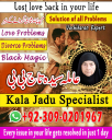 Top No 1 Authentic Astrologer Contact Number +92-309-020-1967, Amil baba in Karachi, Gujrat