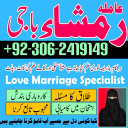 Amil baba lahore, Kala jadu ka tor, Amil baba in pakistan, Kala jadu amil, amil baba karachi,  Kala jadu expert, Amil baba bangali, Amil baba kala jadu,