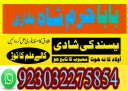Amil baba in USA, Black Magic removal, Kala jadu expert amil baba amil baba in UK, Love Marriage Expert,