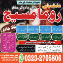 no1 amil baba in pakistan, black magic specialist amil baba in lahore,  kala jadu expert amil baba, black magic expert amil baba