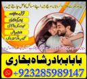 Amil baba in USA, Black Magic removal, Kala jadu expert amil baba amil baba in UK, Love Marriage Expert,