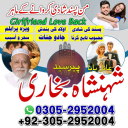 amil baba, amil baba pakistan, Amil Baba in Lahore, Amil baba in Karachi,  Amil baba in USA, Black Magic removal, Kala jadu expert amil baba amil baba in UK, Love Marriage Expert,