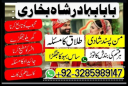 amil baba in pakistan amil baba in usa amil baba in uk amil baba in oman amil baba in cana amil baba in pakistan, amil baba in karachi, real famous amil baba