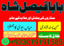 certified amil baba in dubai amil baba in karachi Love, marriage, Divorce problem Solution in Uk