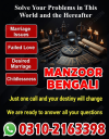 No1+ Manpasand SHADI ka taweez, amil baba love marriage specialist, 03102163398, Kala jadu expert