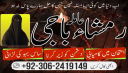 Amil baba in pakistan, Amil baba bangali, amil baba karachi, Amil baba lahore, Amil baba kala jadu, Kala jadu ka tor, Kala jadu expert, Kala jadu amil,