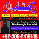 Amil baba lahore, Kala jadu ka tor, Amil baba in pakistan, Kala jadu amil, amil baba karachi,  Kala jadu expert, Amil baba bangali, Amil baba kala jadu,