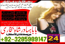 online kala jadu amil baba canada , amil baba germany,amil baba in england uk