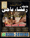 Amil baba lahore, Kala jadu amil, Kala jadu expert, Kala jadu ka tor, Amil baba bangali, Amil baba in pakistan, Amil baba kala jadu,