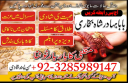 amil baba in pakistan amil baba in usa amil baba in uk amil baba in oman amil baba in cana amil baba in pakistan, amil baba in karachi, real famous amil baba