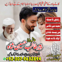 Online Black magic specialist in Uk /Love Marraige specialist in Manchester