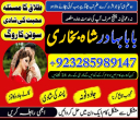 No1+ Black magic expert specialist in Pakistan, Kala jadu specialist in Pakistan Amil baba in Pakistan