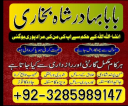 powerful amil baba in pakistan,black magic expert pakistan